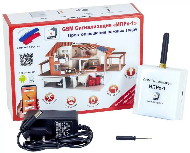 GSM Сигнализация «ИПРо-1»