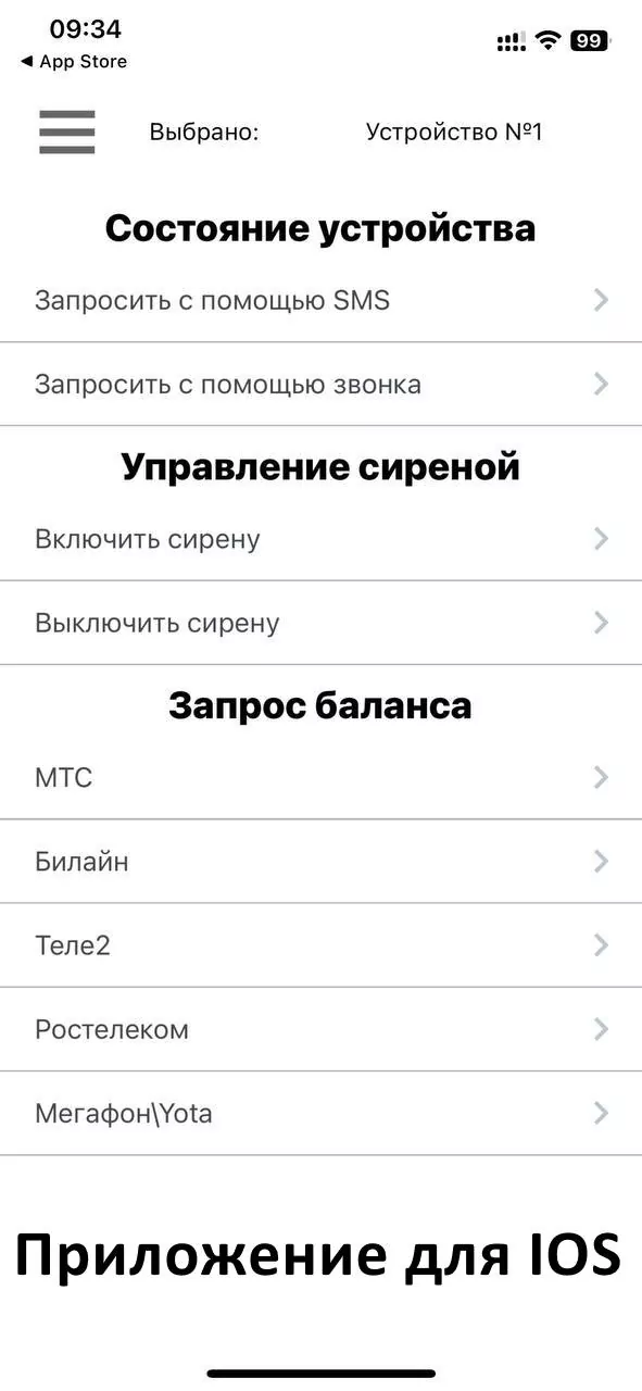 GSM Сигнализация «ИПРо-1»