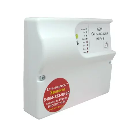 GSM сигнализация «ИПРо-6»