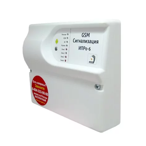 GSM сигнализация «ИПРо-6»