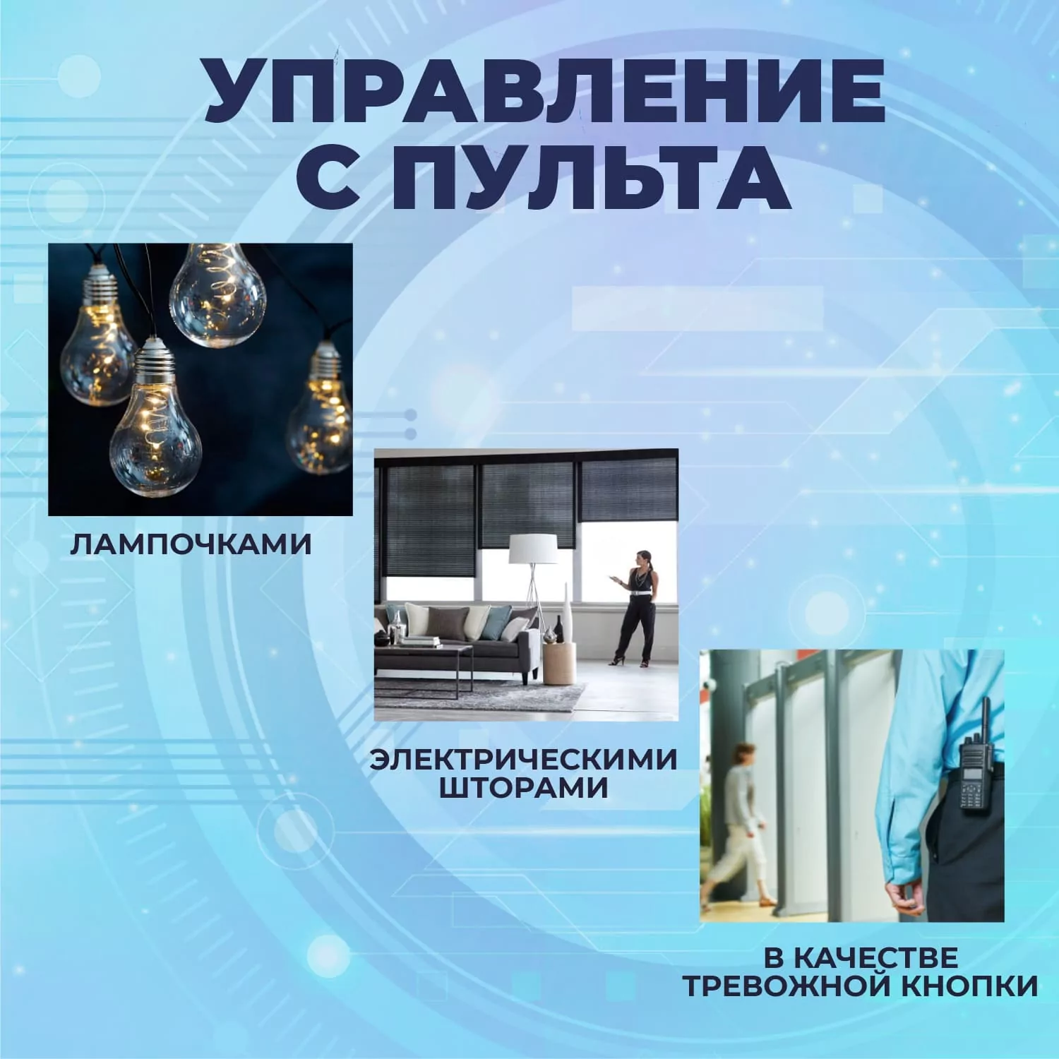 Комплект радиореле RR-101 + 2 пульта 150м