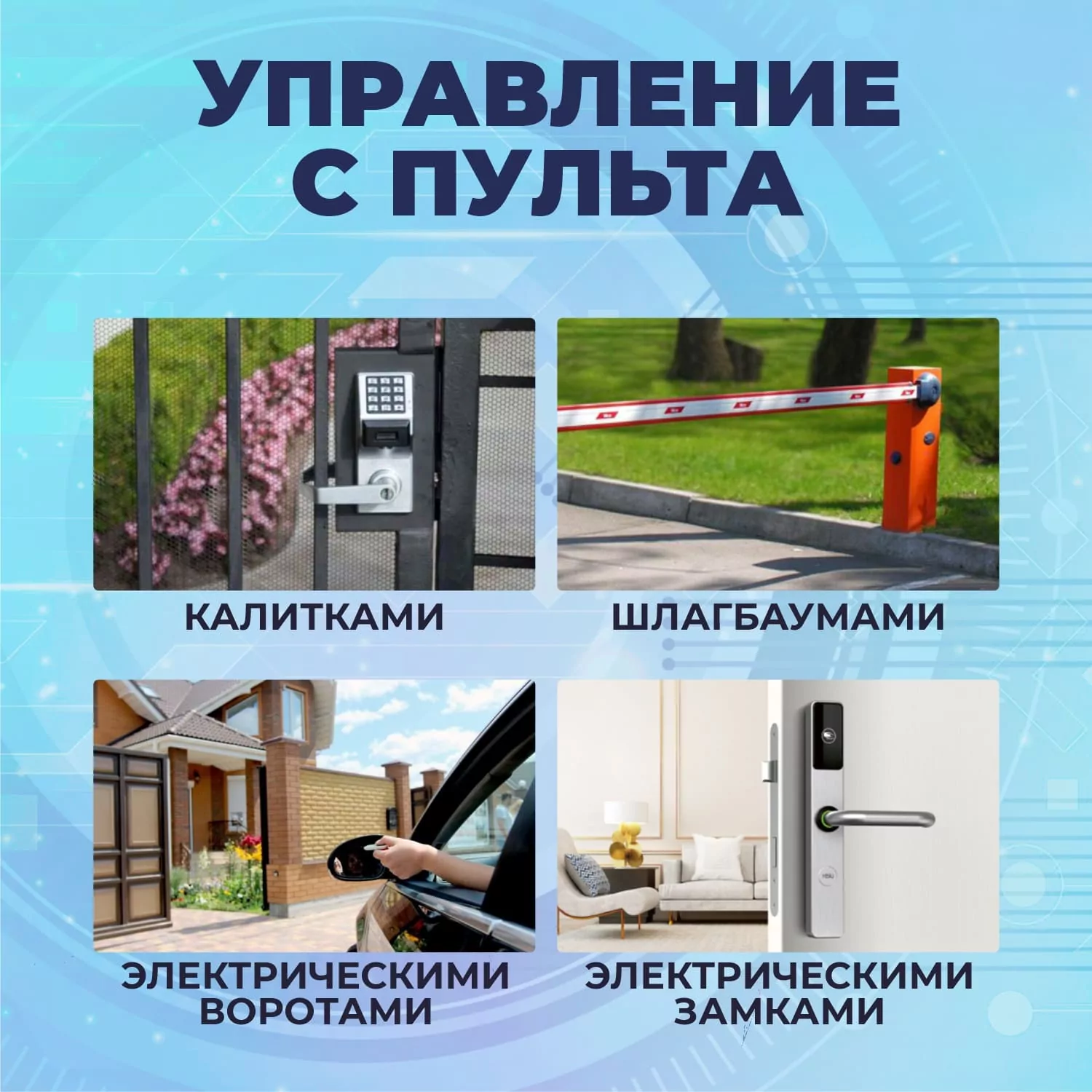 Комплект "Радиореле RR-102 + 2 пульта 150м" (питание 12В)