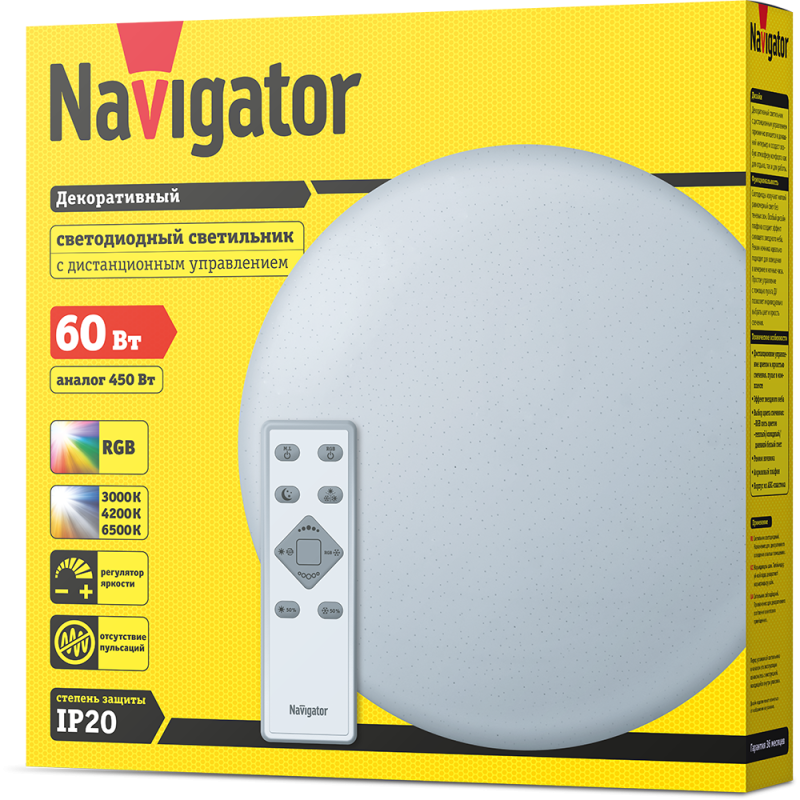 Умный светильник NLF-C-001-02 60 Вт звездное небо 14107 Navigator Group